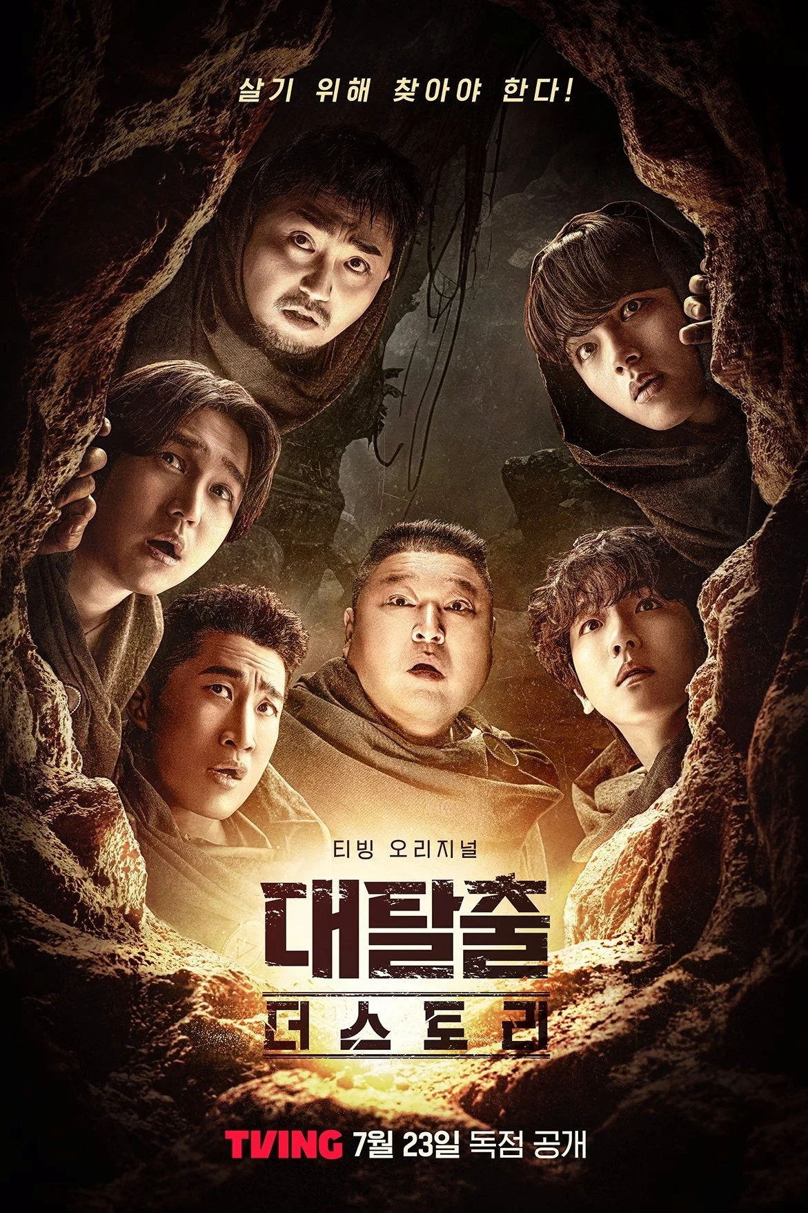 Đào Thoát (Phần 5)